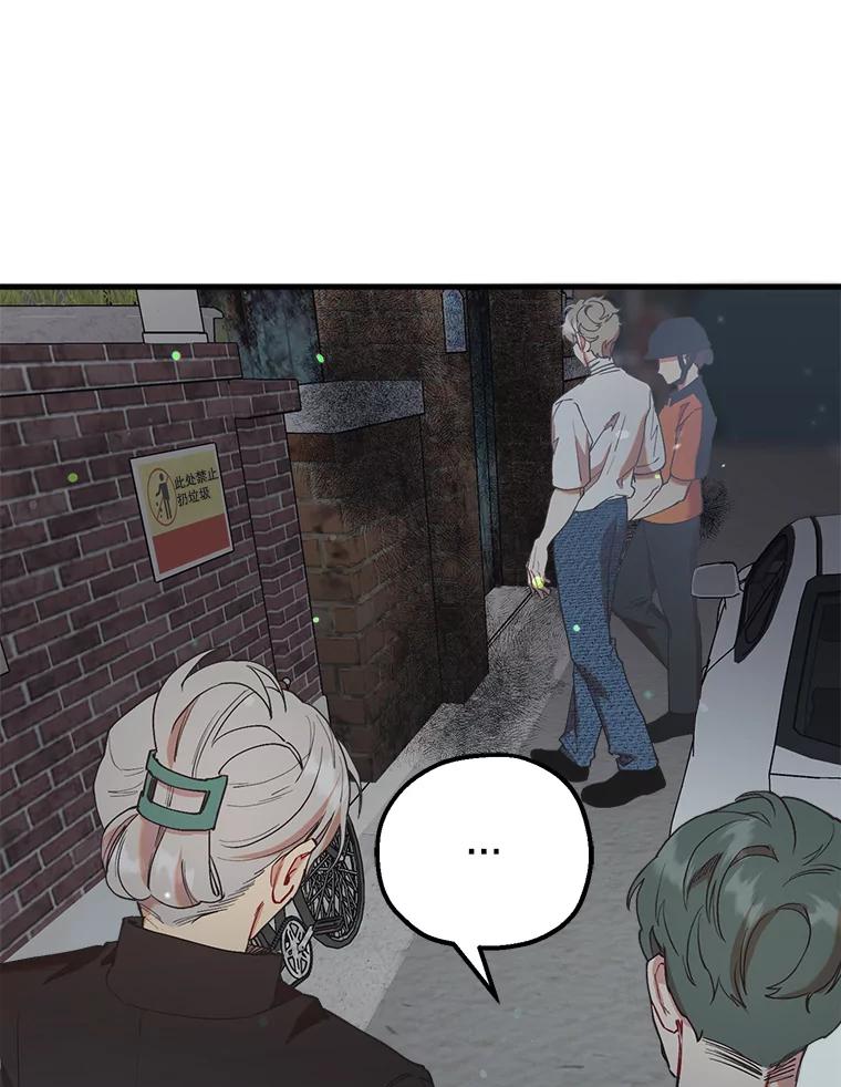 《第二个丈夫》49.音禾的坦白 第103页