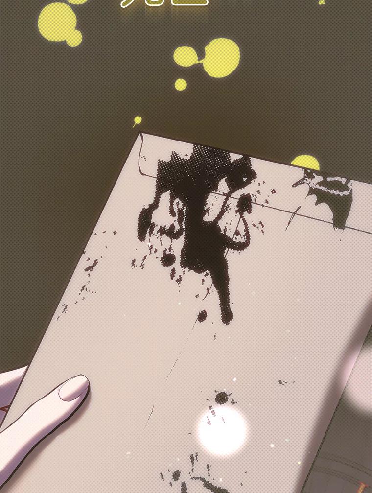 《第二个丈夫》49.音禾的坦白 第46页