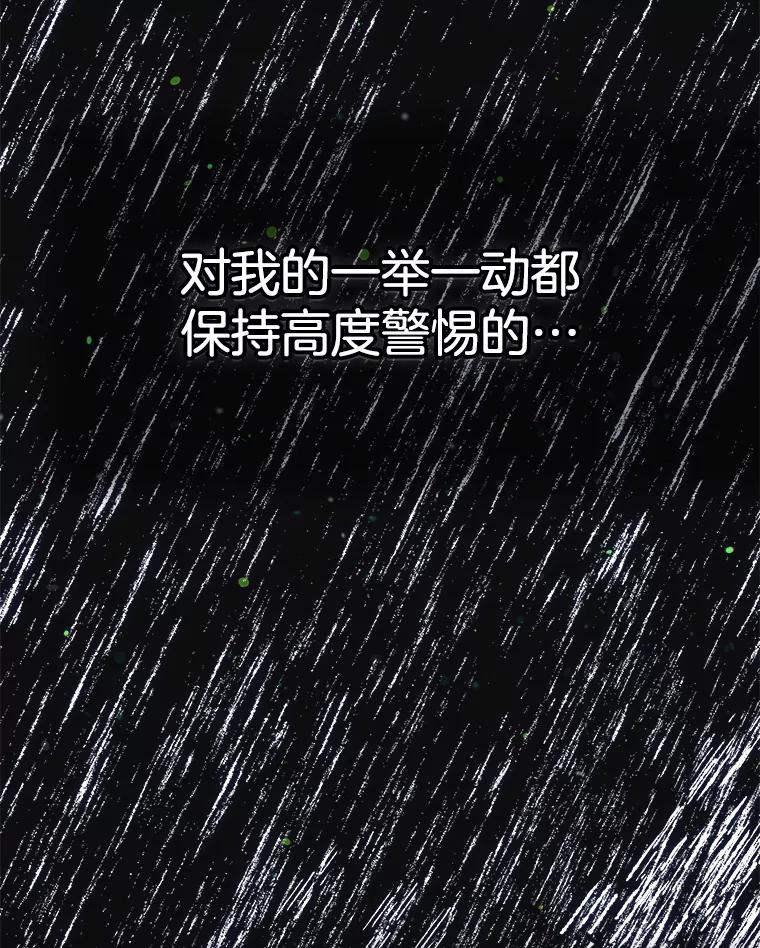 《第二个丈夫》49.音禾的坦白 第143页