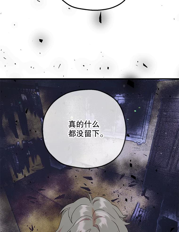 《第二个丈夫》49.音禾的坦白 第126页