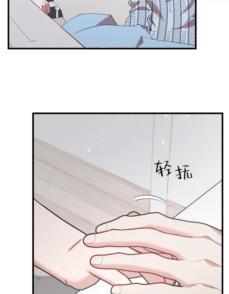 《第二个丈夫》49.音禾的坦白 第23页