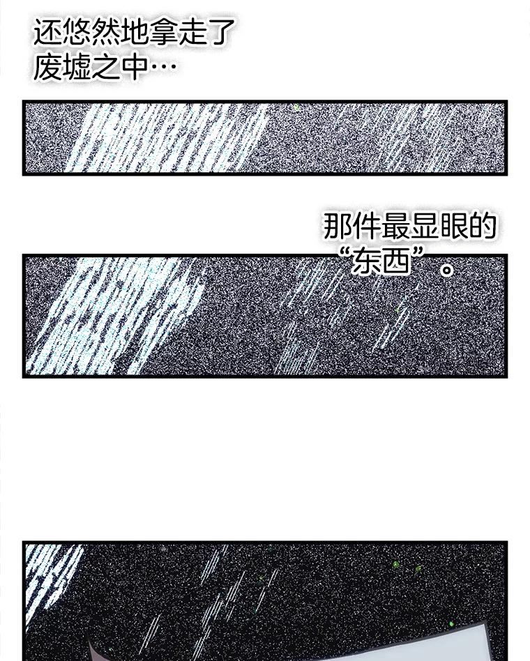 《第二个丈夫》49.音禾的坦白 第146页