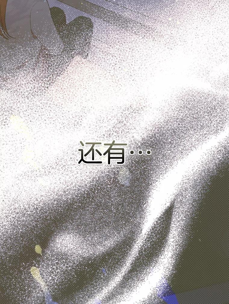 《第二个丈夫》49.音禾的坦白 第43页