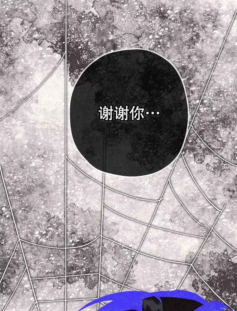 《第二个丈夫》49.音禾的坦白 第67页