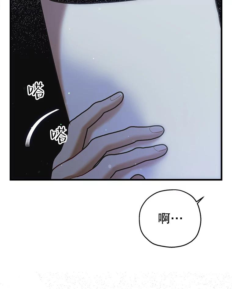 《第二个丈夫》49.音禾的坦白 第147页