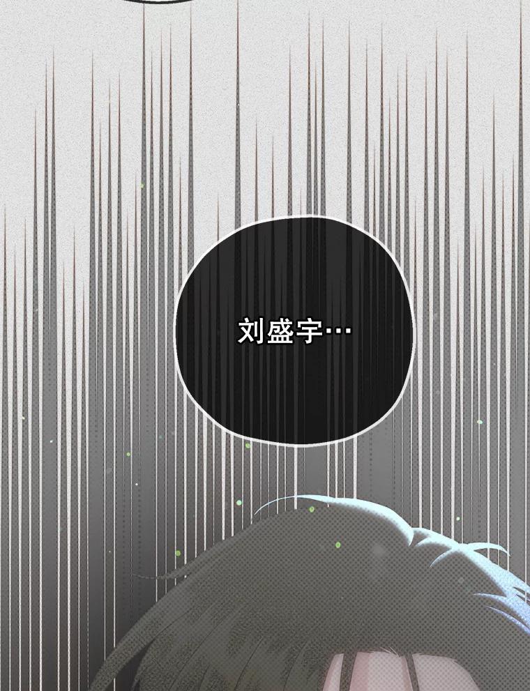 《第二个丈夫》49.音禾的坦白 第115页