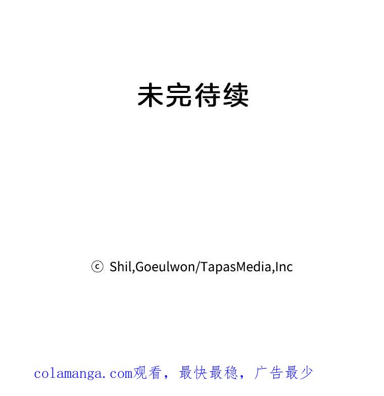 《第二个丈夫》49.音禾的坦白 第152页