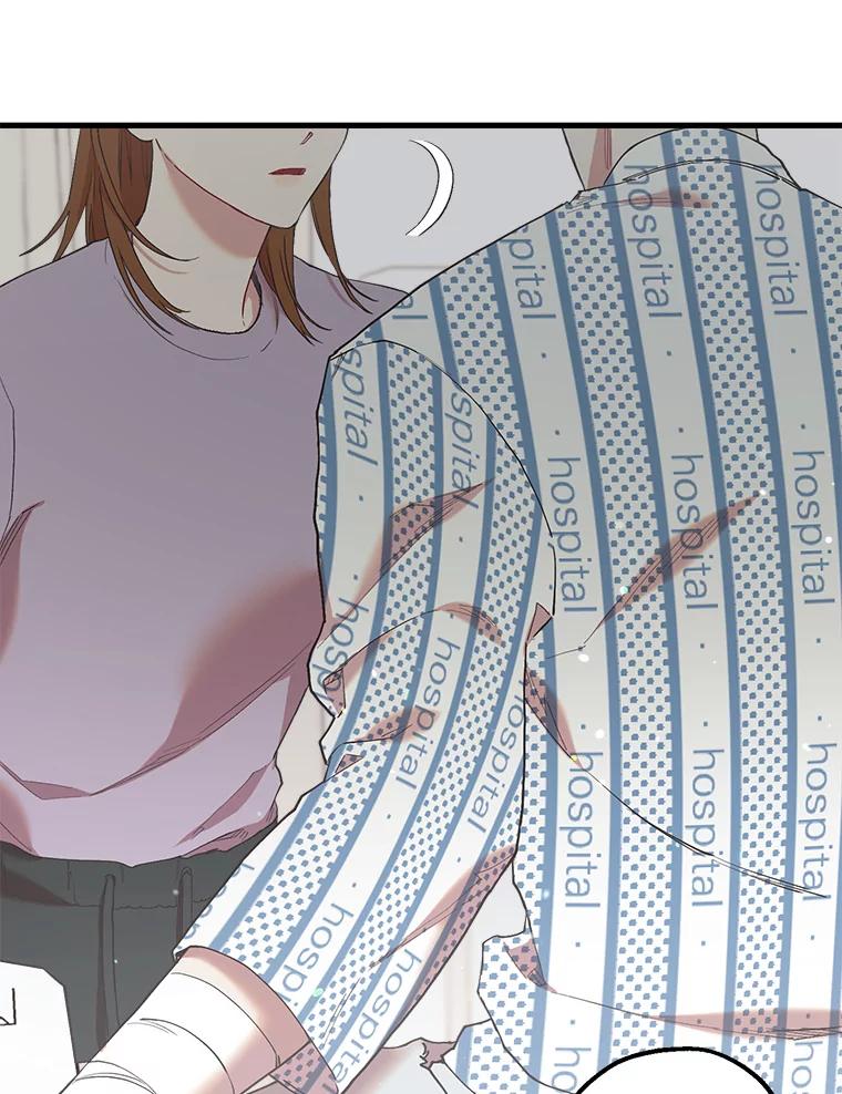 《第二个丈夫》49.音禾的坦白 第12页