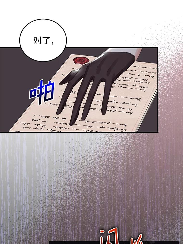 《吃干抹净还想跑？》4.那就结婚吧 第90页