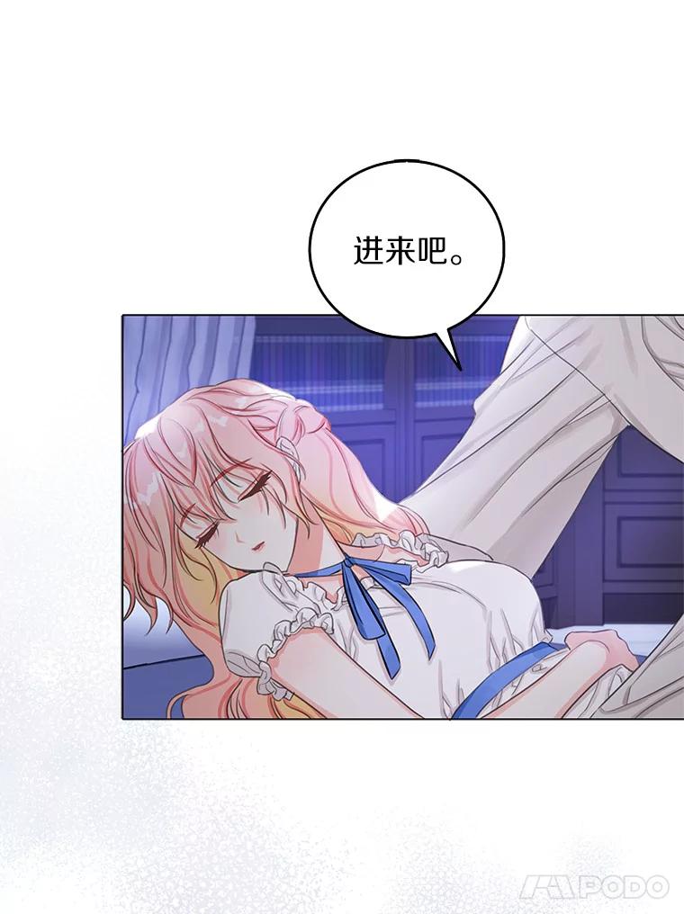 《吃干抹净还想跑？》4.那就结婚吧 第83页