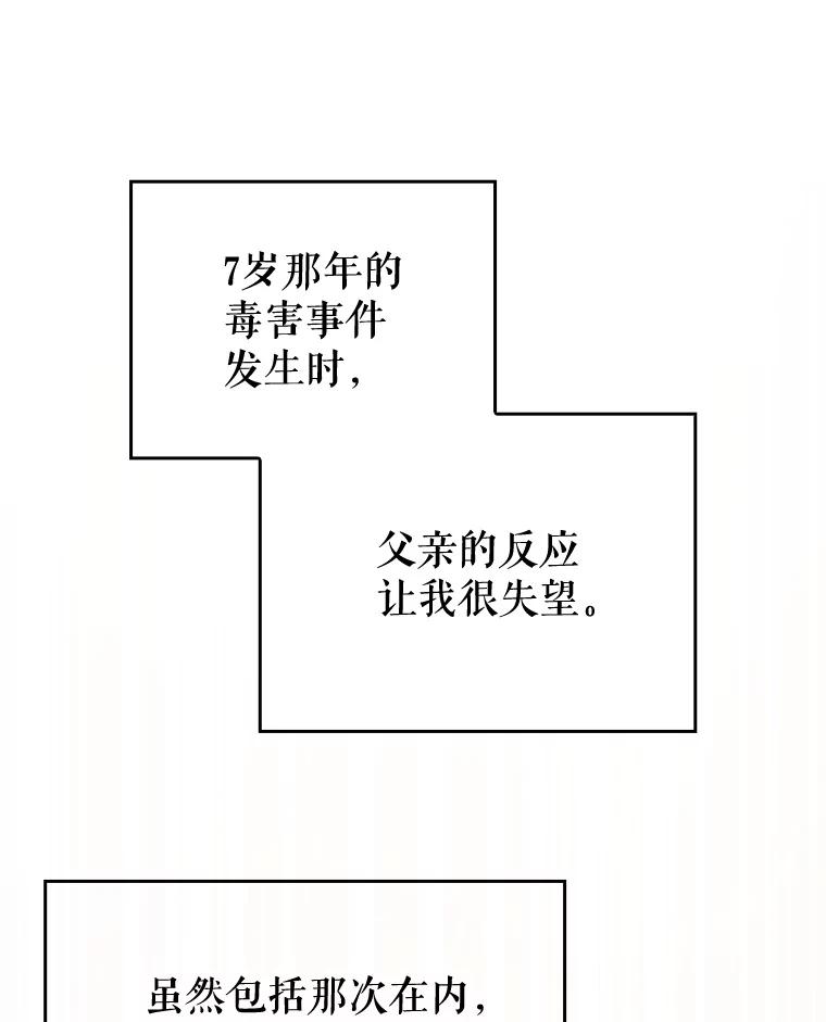 《游戏奇缘》4.去战场 第59页