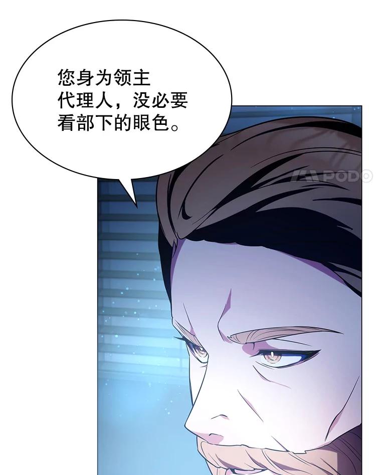 《游戏奇缘》4.去战场 第136页