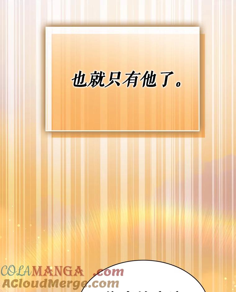 《游戏奇缘》4.去战场 第61页