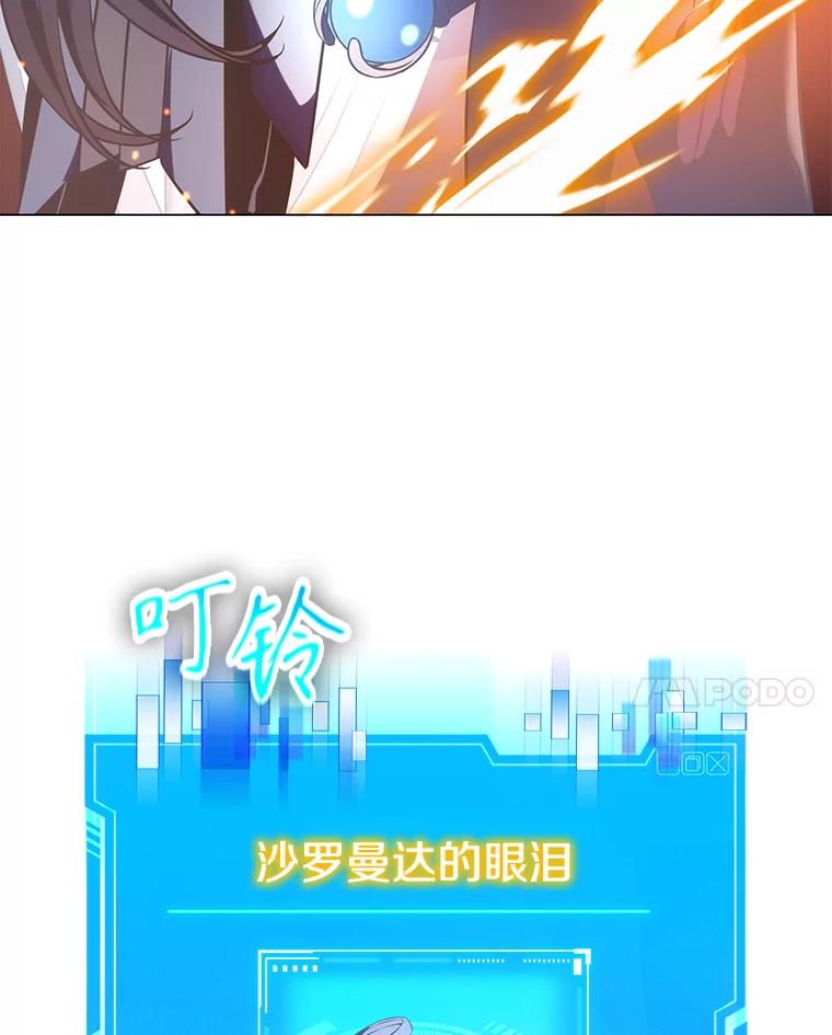 《游戏奇缘》4.去战场 第146页