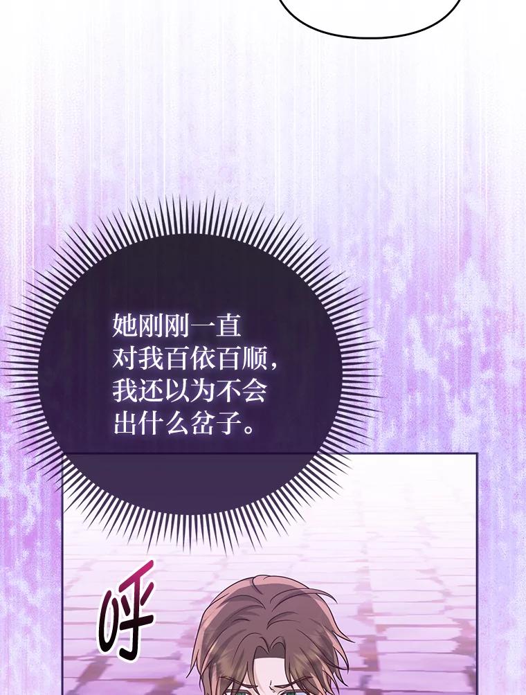 《反派们最爱的我》4.出手相助的少年 第12页