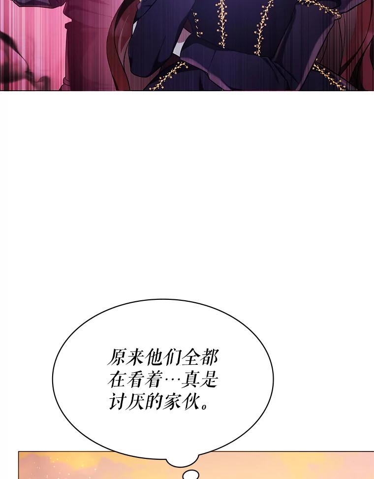 《游戏奇缘》4.去战场 第55页