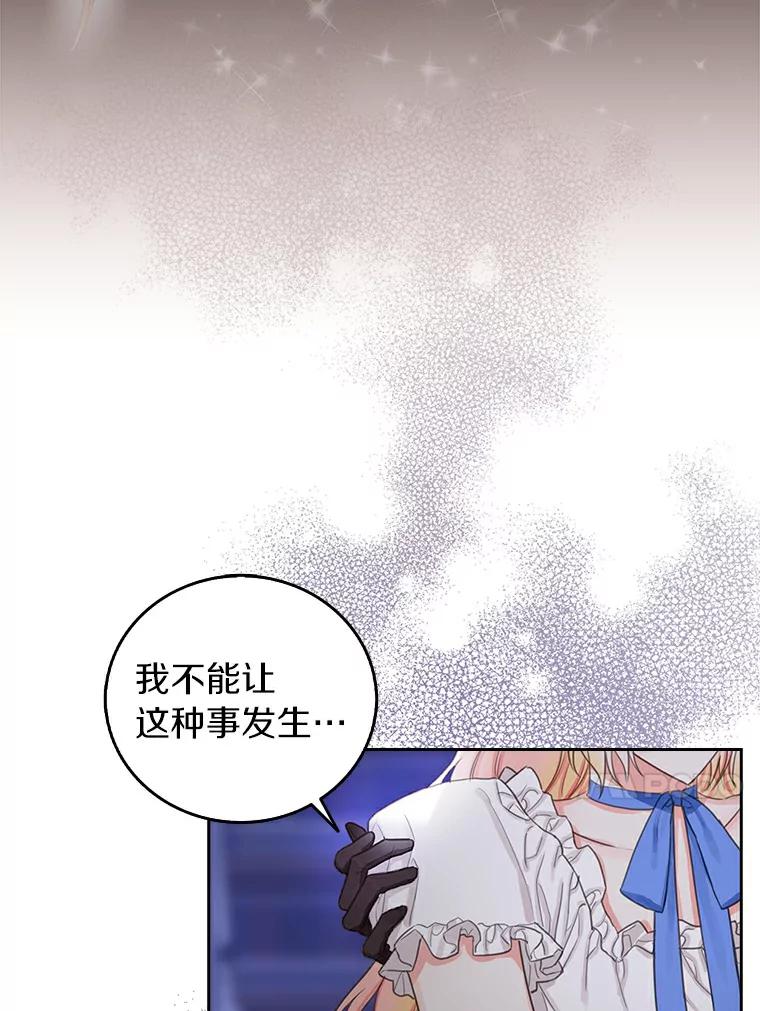 《吃干抹净还想跑？》4.那就结婚吧 第79页