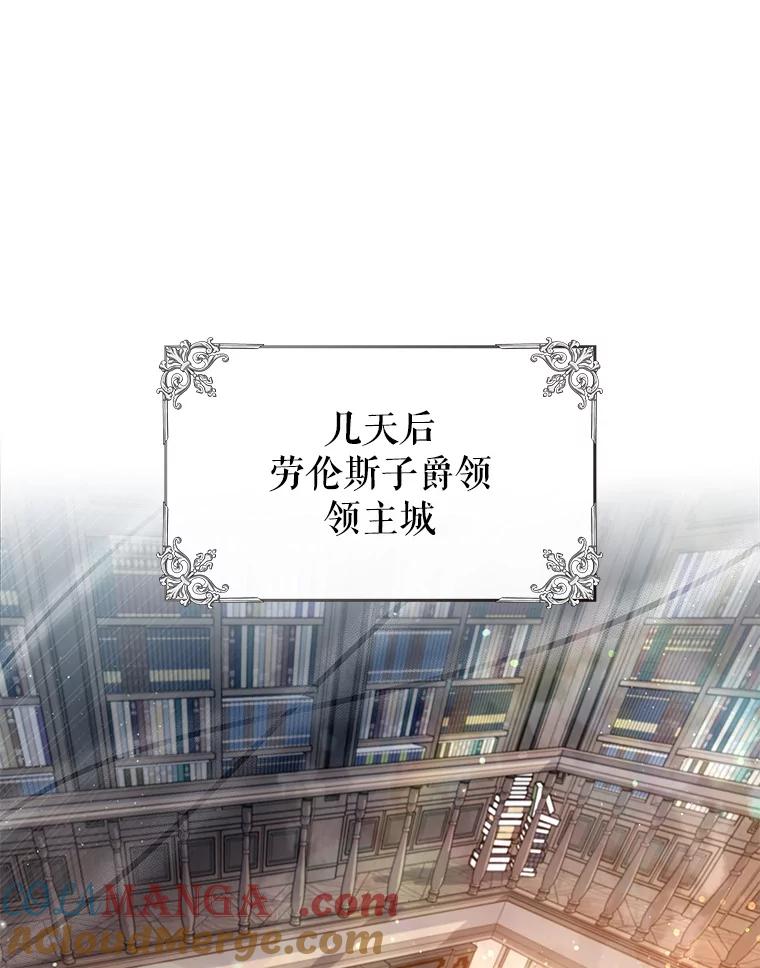 《游戏奇缘》4.去战场 第5页