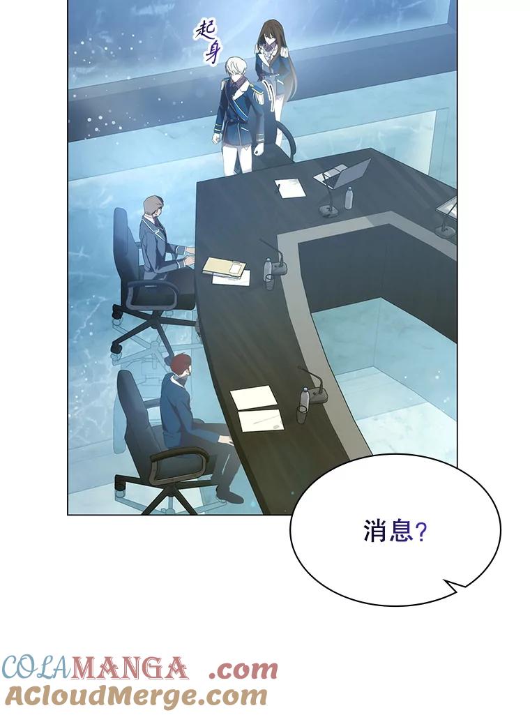 《游戏奇缘》4.去战场 第113页