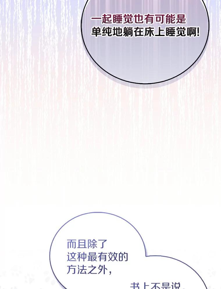 《吃干抹净还想跑？》4.那就结婚吧 第11页