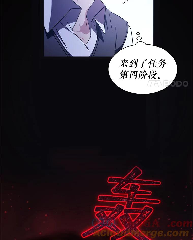 《游戏奇缘》4.去战场 第157页