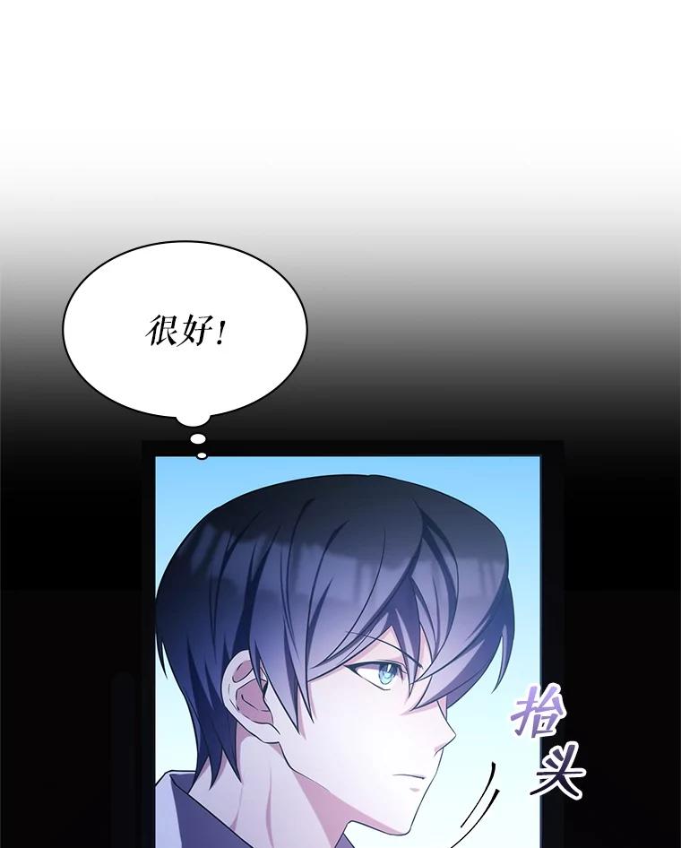 《游戏奇缘》4.去战场 第156页