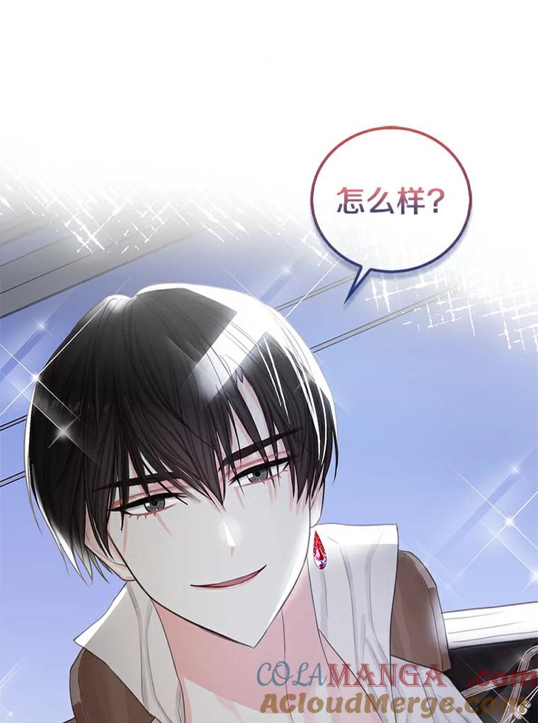 《吃干抹净还想跑？》4.那就结婚吧 第5页