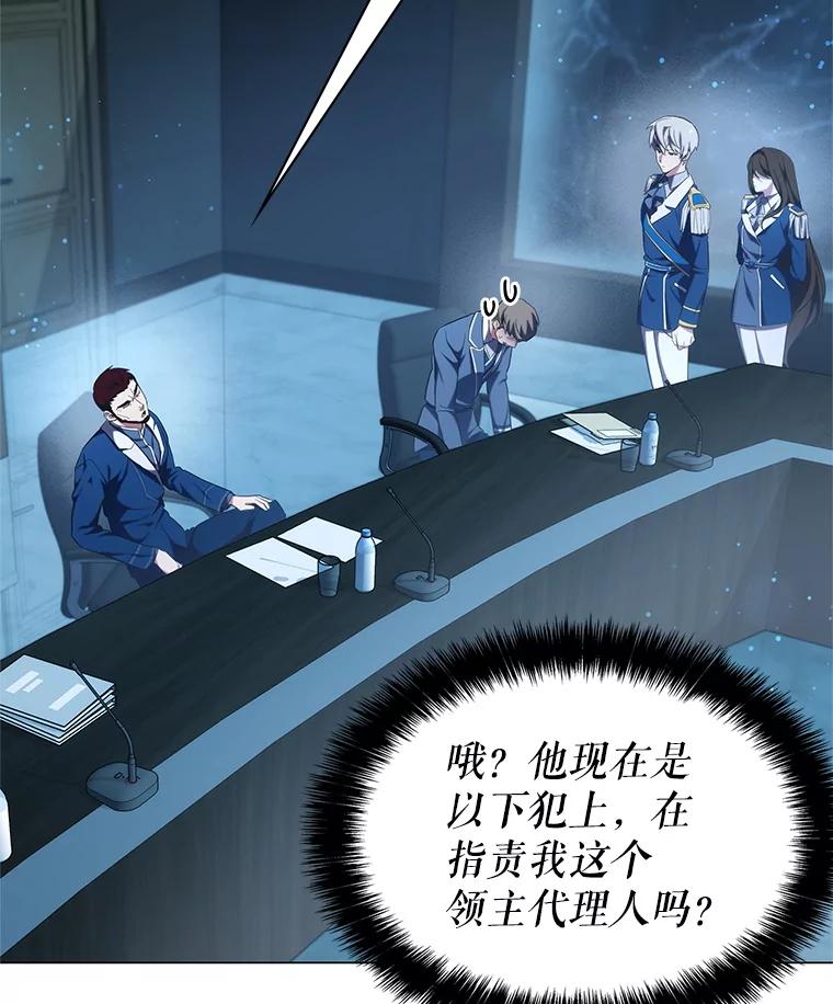 《游戏奇缘》4.去战场 第126页