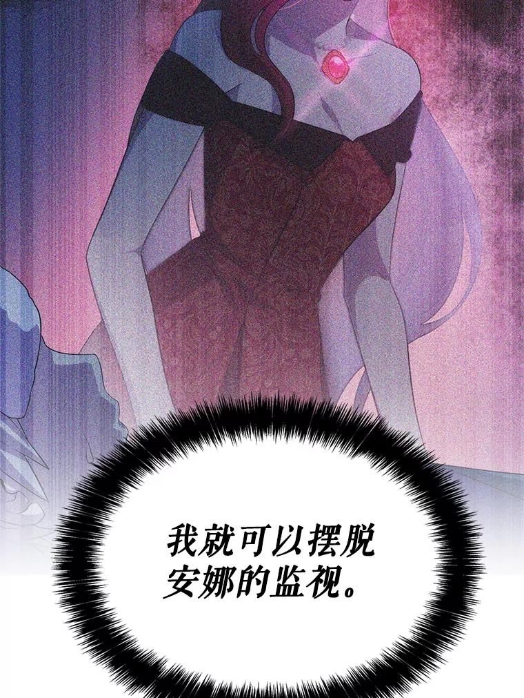 《游戏奇缘》4.去战场 第19页