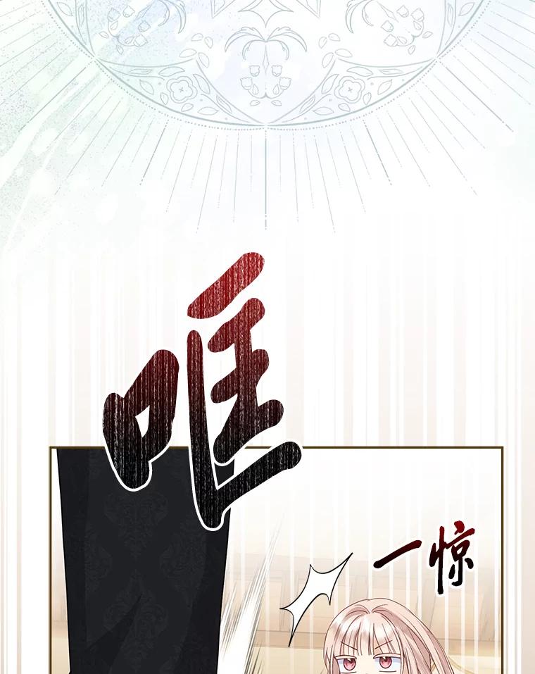《反派们最爱的我》4.出手相助的少年 第115页