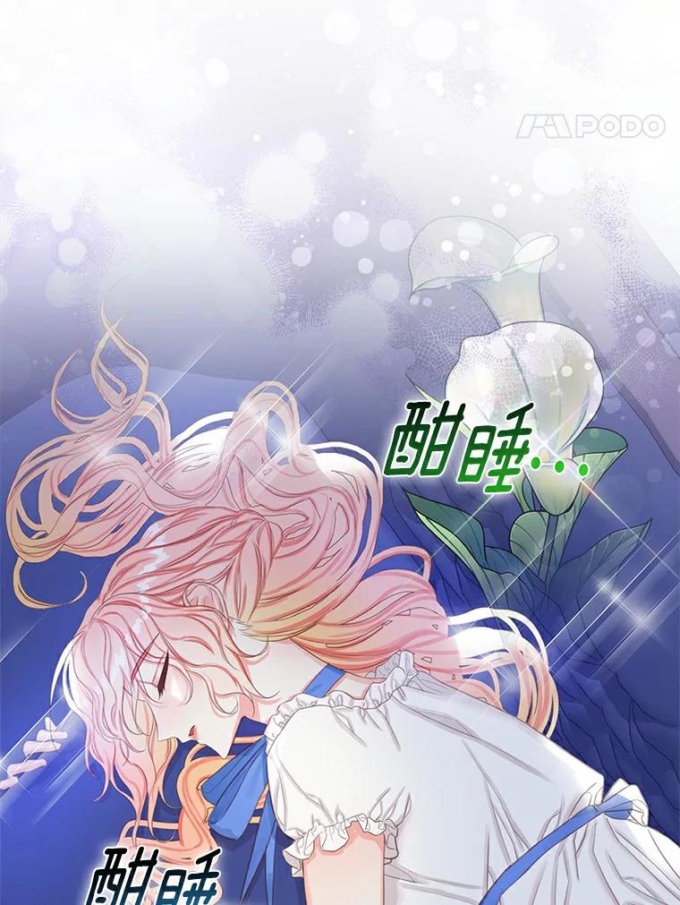 《吃干抹净还想跑？》4.那就结婚吧 第70页