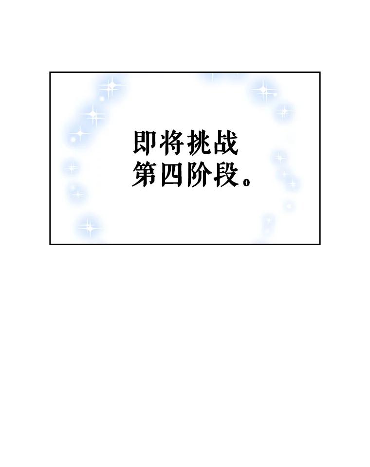 《游戏奇缘》4.去战场 第108页
