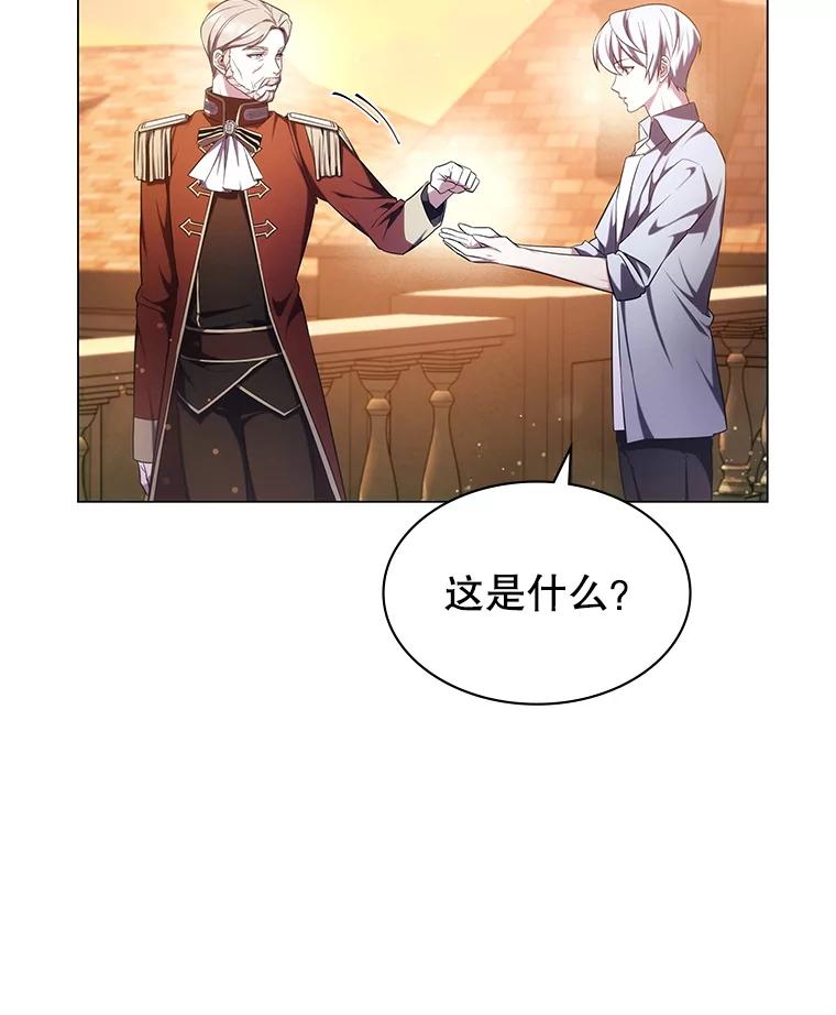 《游戏奇缘》4.去战场 第46页