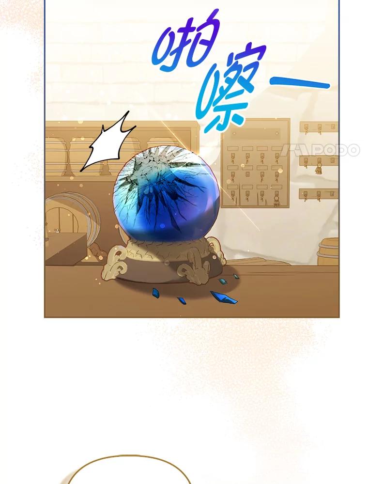 《反派们最爱的我》4.出手相助的少年 第90页