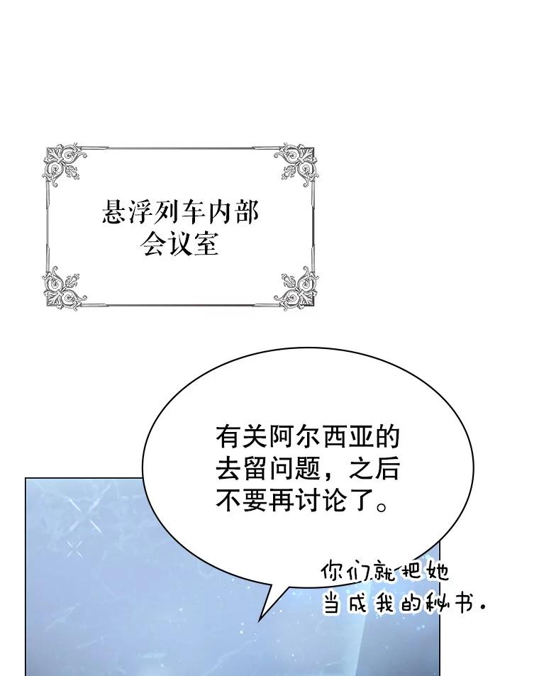 《游戏奇缘》4.去战场 第100页