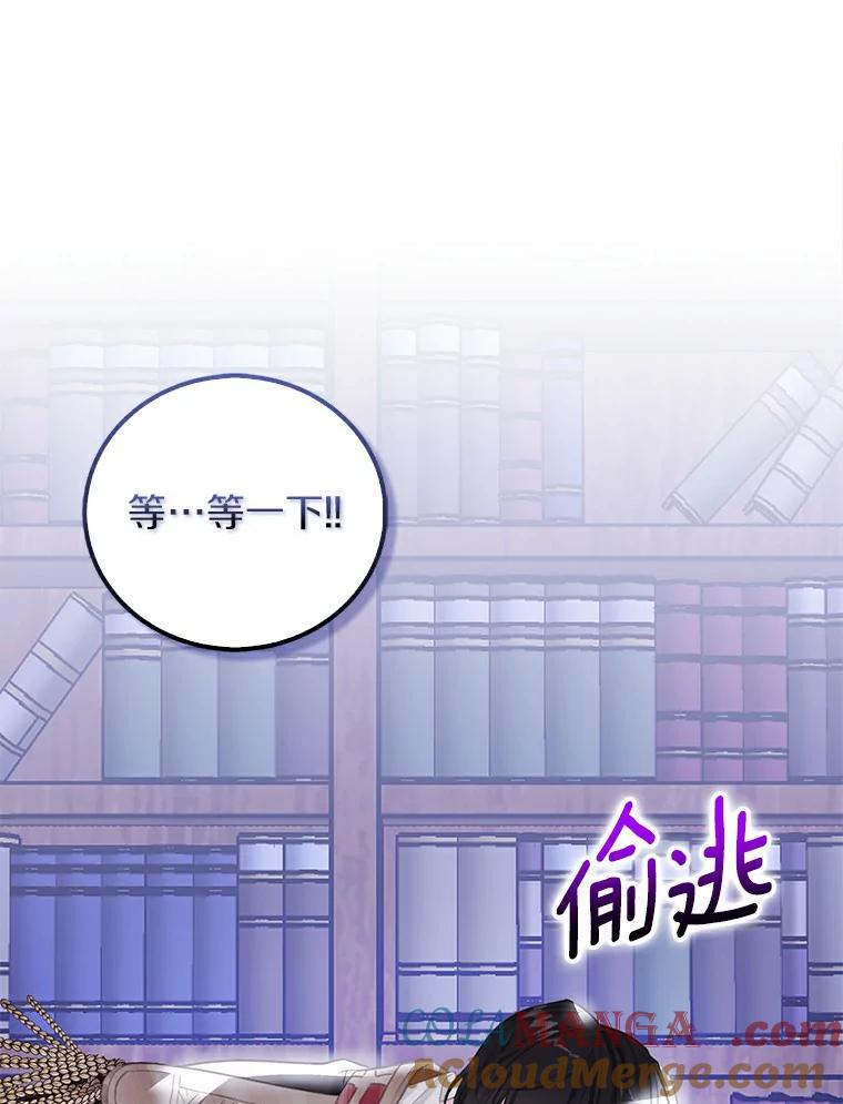 《吃干抹净还想跑？》4.那就结婚吧 第9页
