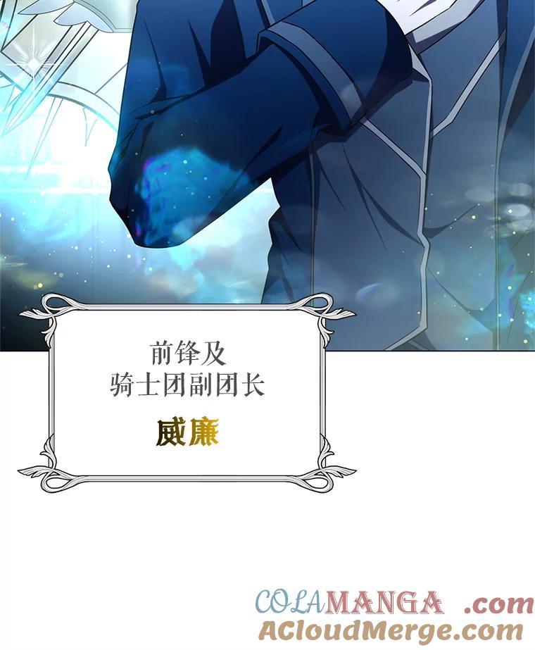 《游戏奇缘》4.去战场 第133页