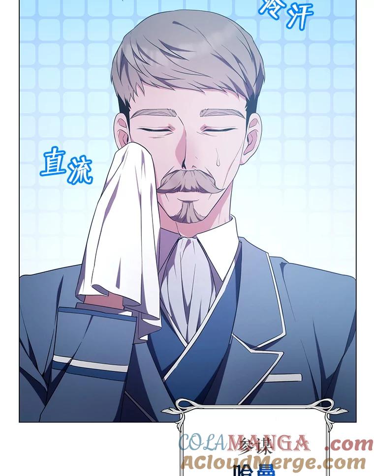 《游戏奇缘》4.去战场 第93页