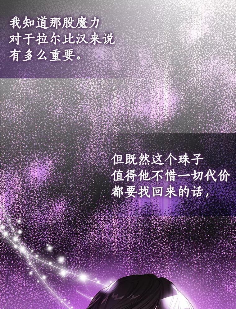 《吃干抹净还想跑？》4.那就结婚吧 第43页