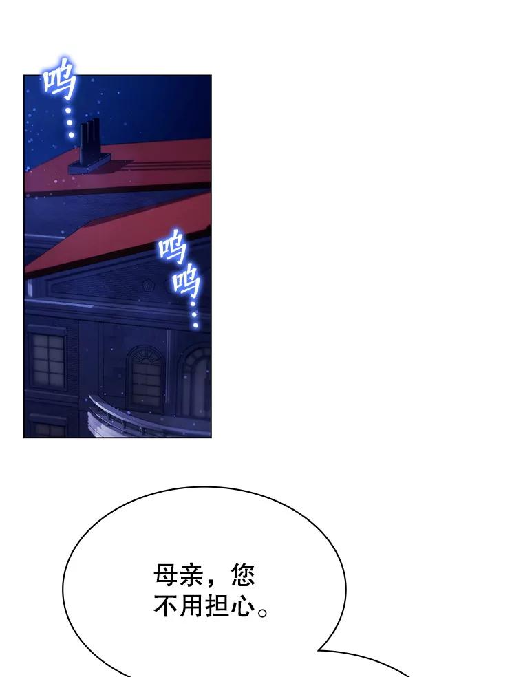 《游戏奇缘》4.去战场 第79页