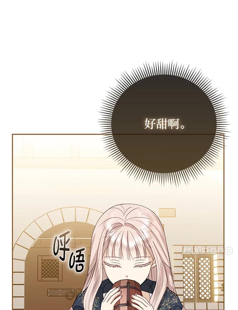 《反派们最爱的我》4.出手相助的少年 第96页