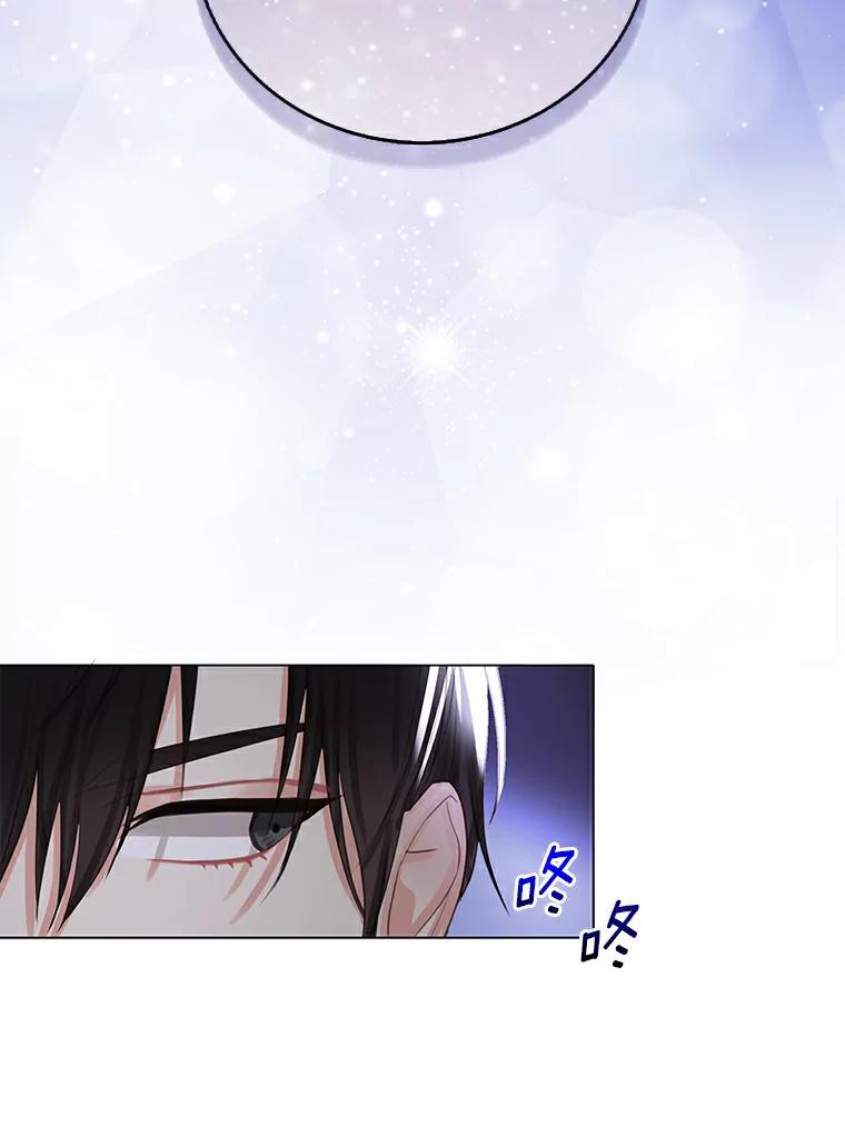 《吃干抹净还想跑？》4.那就结婚吧 第82页
