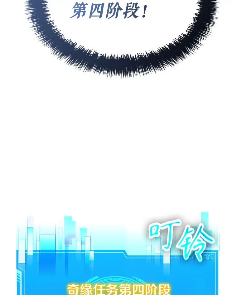 《游戏奇缘》4.去战场 第163页