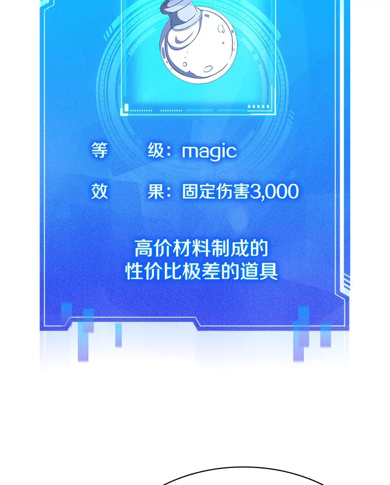 《游戏奇缘》4.去战场 第147页