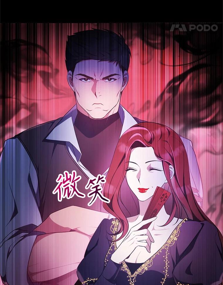 《游戏奇缘》4.去战场 第54页