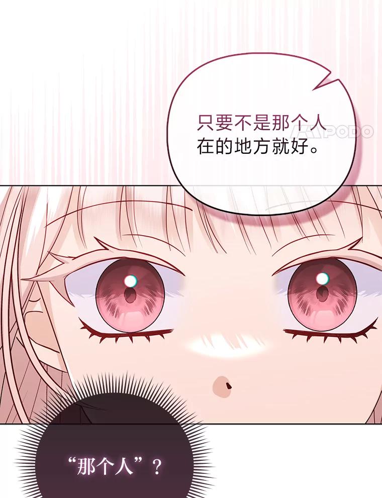 《反派们最爱的我》4.出手相助的少年 第40页