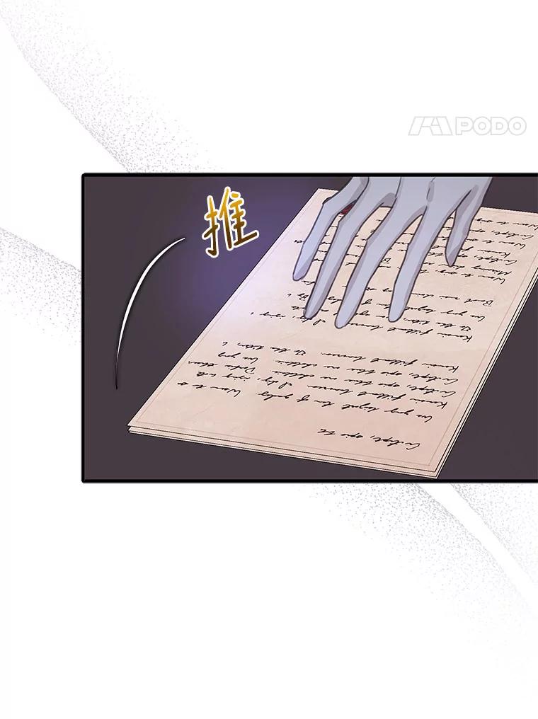 《吃干抹净还想跑？》4.那就结婚吧 第86页