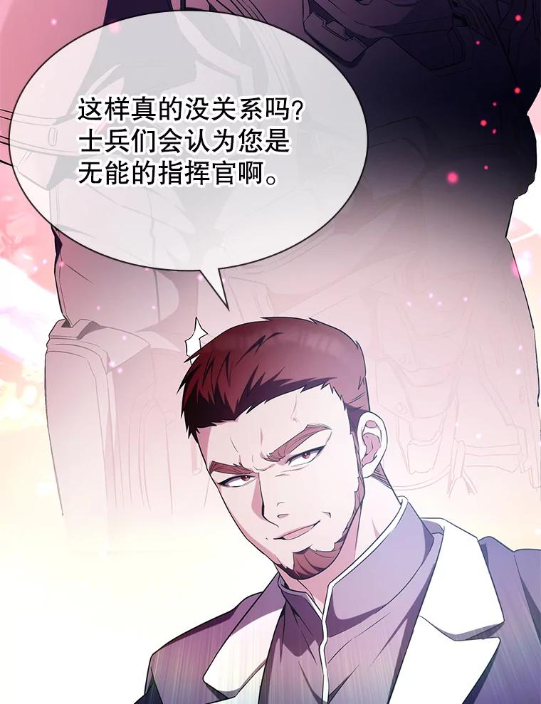 《游戏奇缘》4.去战场 第123页