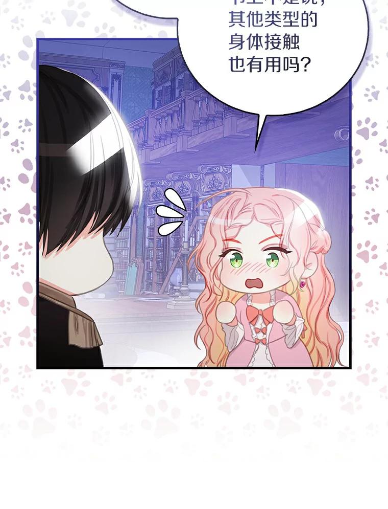 《吃干抹净还想跑？》4.那就结婚吧 第12页