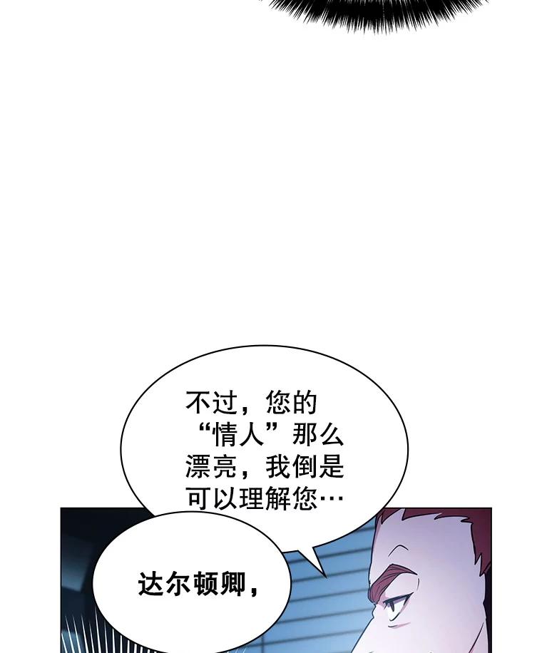 《游戏奇缘》4.去战场 第127页